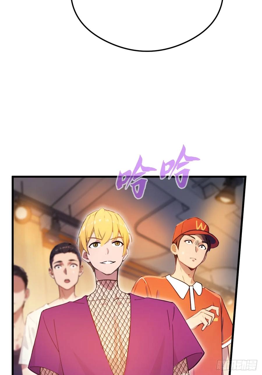 你什么档次敢在我七个师姐面前装 - 第29话 干了这杯符水！ - 第42张图