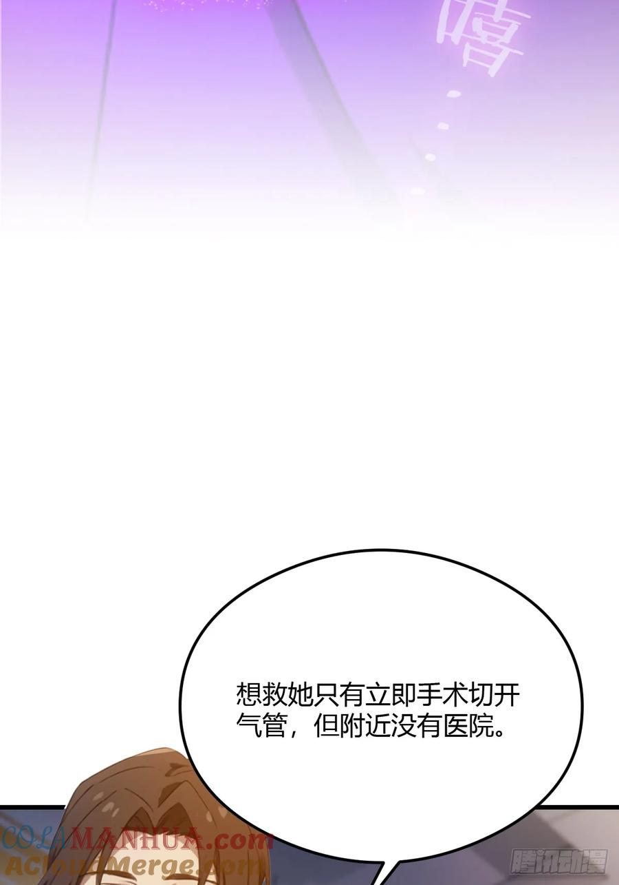 你什么档次敢在我七个师姐面前装 - 第29话 干了这杯符水！ - 第40张图