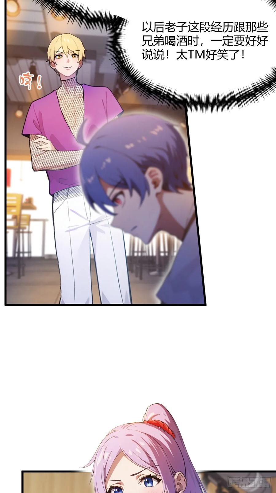 你什么档次敢在我七个师姐面前装 - 第29话 干了这杯符水！ - 第59张图