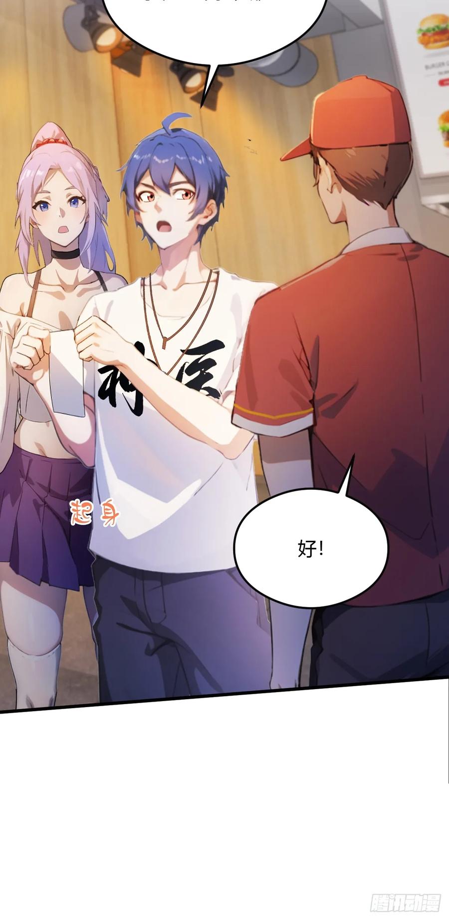 你什么档次敢在我七个师姐面前装 - 第29话 干了这杯符水！ - 第62张图