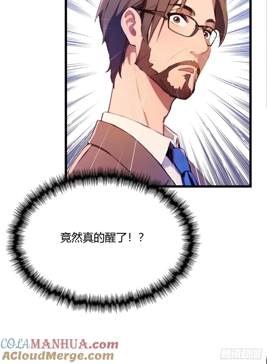 你什么档次敢在我七个师姐面前装 - 第29话 干了这杯符水！ - 第82张图