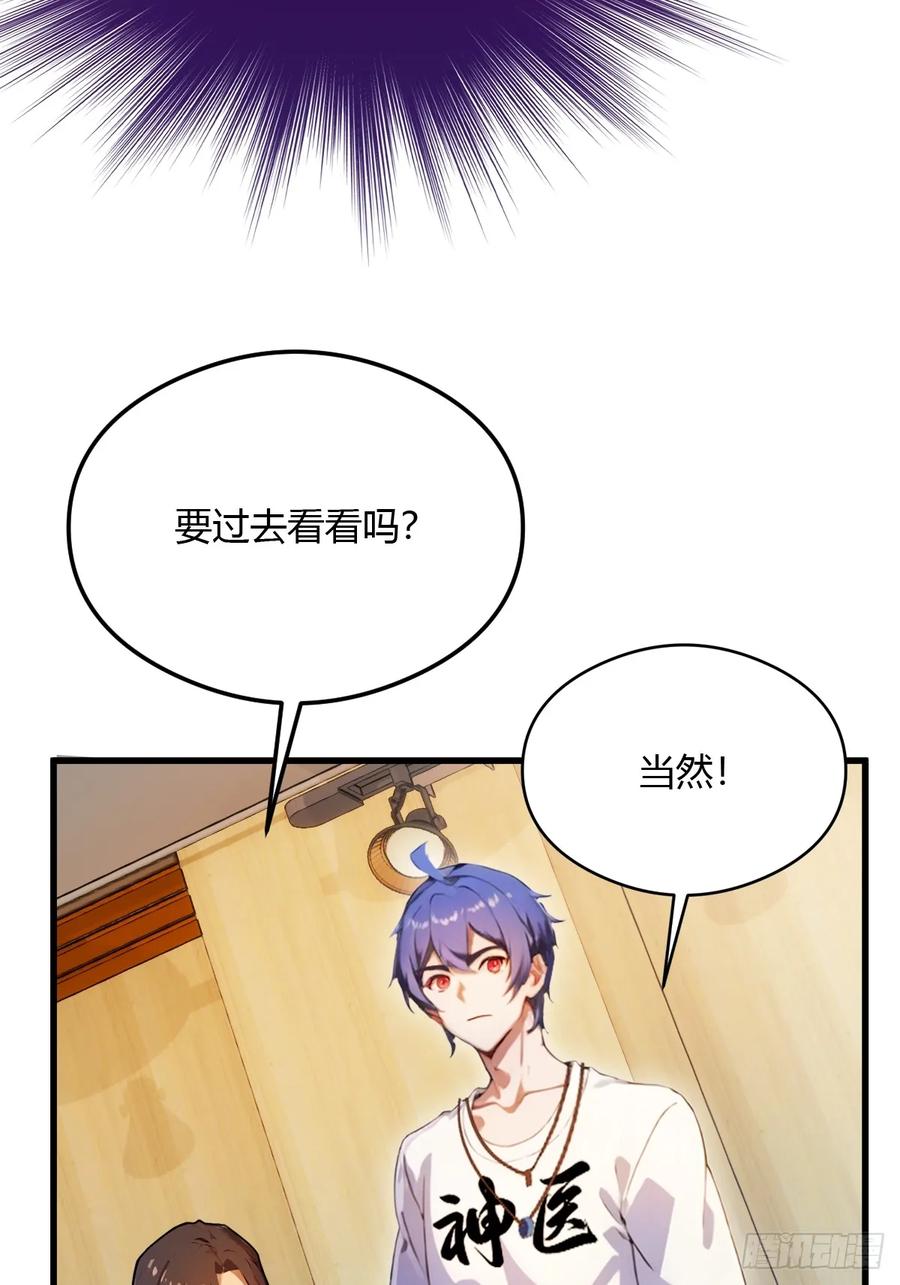 你什么档次敢在我七个师姐面前装 - 第29话 干了这杯符水！ - 第18张图