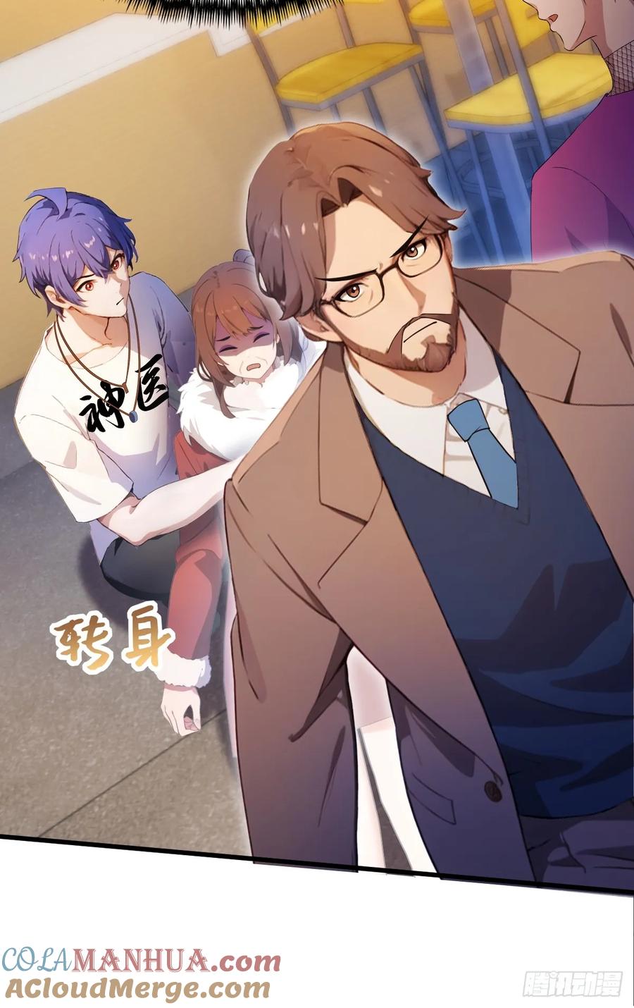 你什么档次敢在我七个师姐面前装 - 第29话 干了这杯符水！ - 第73张图