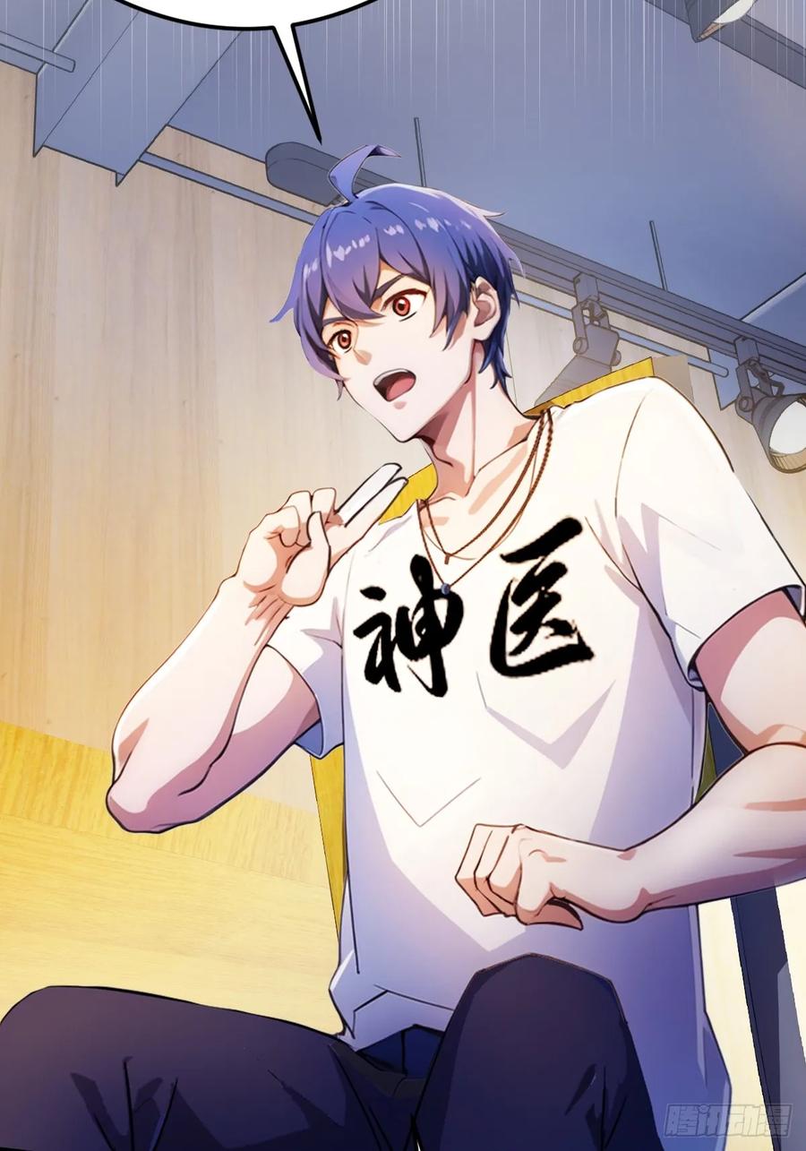 你什么档次敢在我七个师姐面前装 - 第29话 干了这杯符水！ - 第5张图