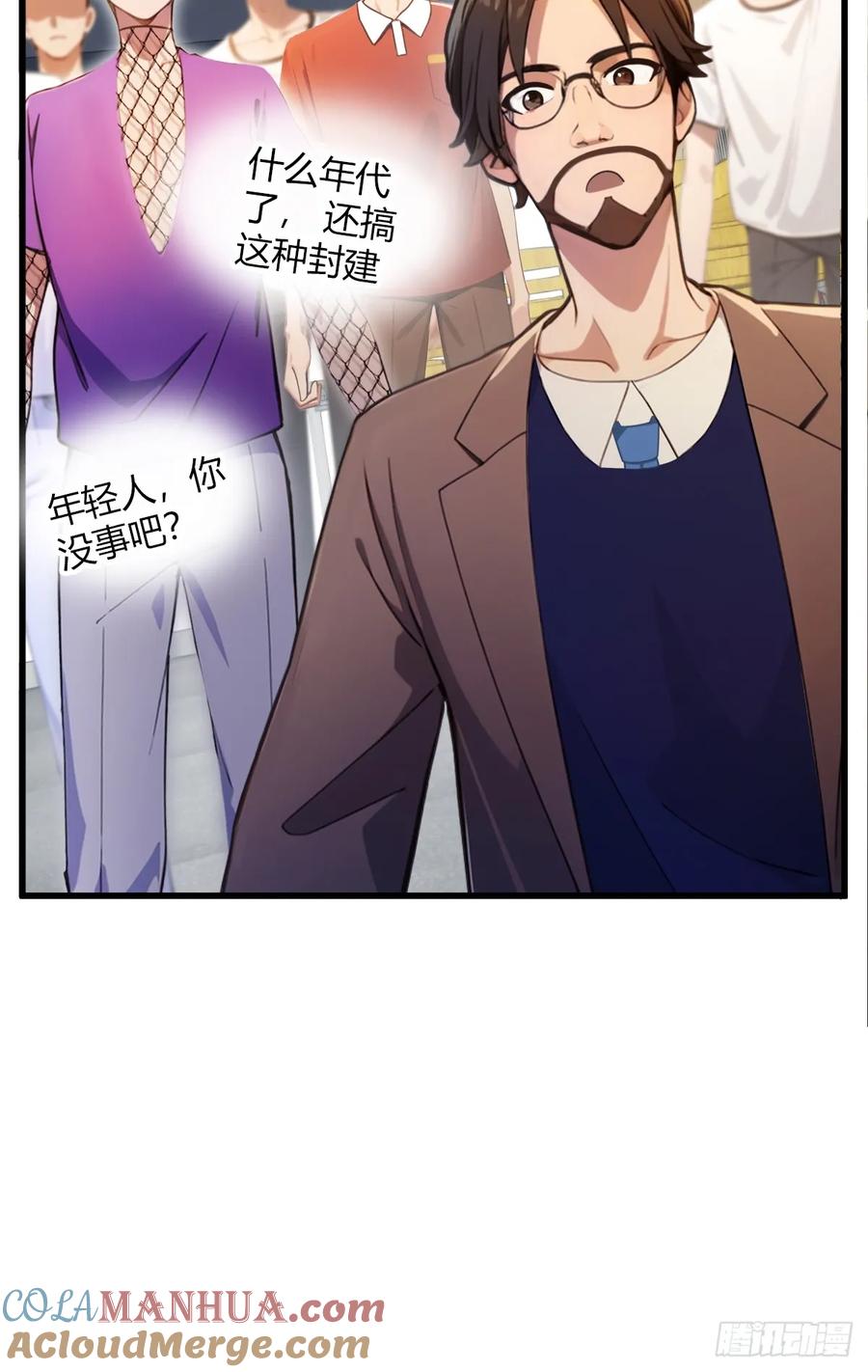 你什么档次敢在我七个师姐面前装 - 第29话 干了这杯符水！ - 第49张图