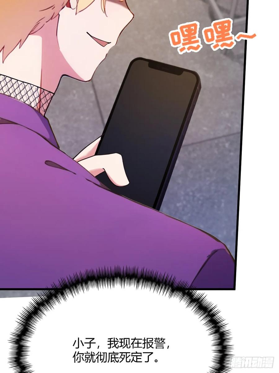 你什么档次敢在我七个师姐面前装 - 第29话 干了这杯符水！ - 第75张图