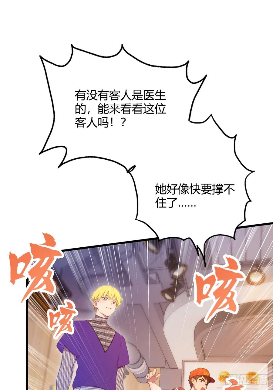 你什么档次敢在我七个师姐面前装 - 第29话 干了这杯符水！ - 第14张图