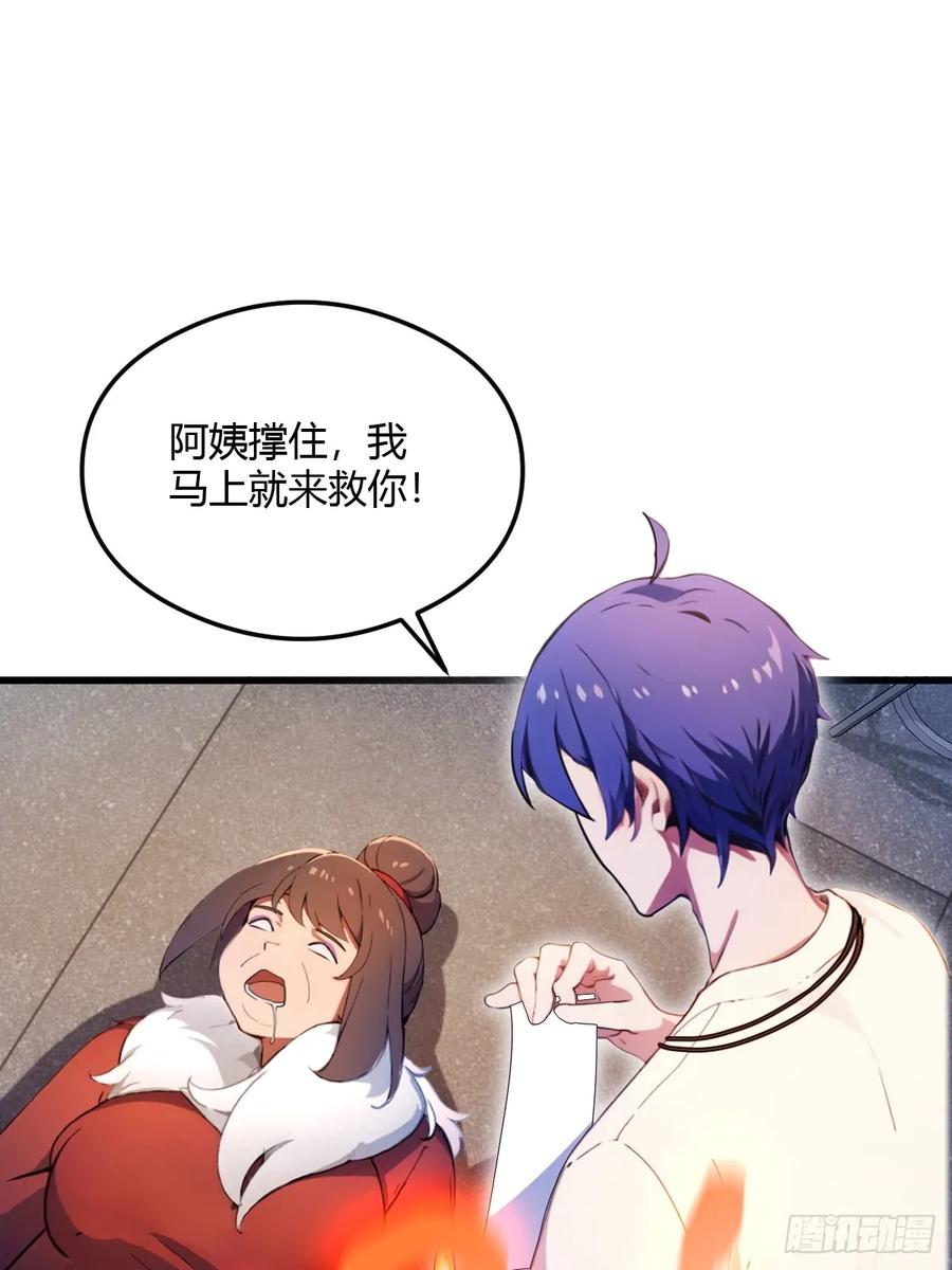 你什么档次敢在我七个师姐面前装 - 第29话 干了这杯符水！ - 第63张图