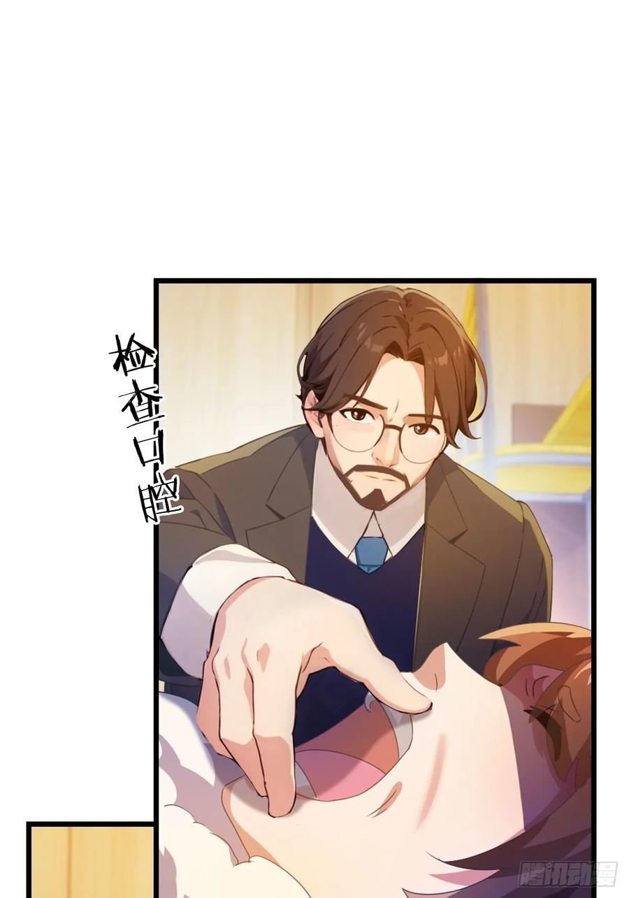 你什么档次敢在我七个师姐面前装 - 第29话 干了这杯符水！ - 第33张图