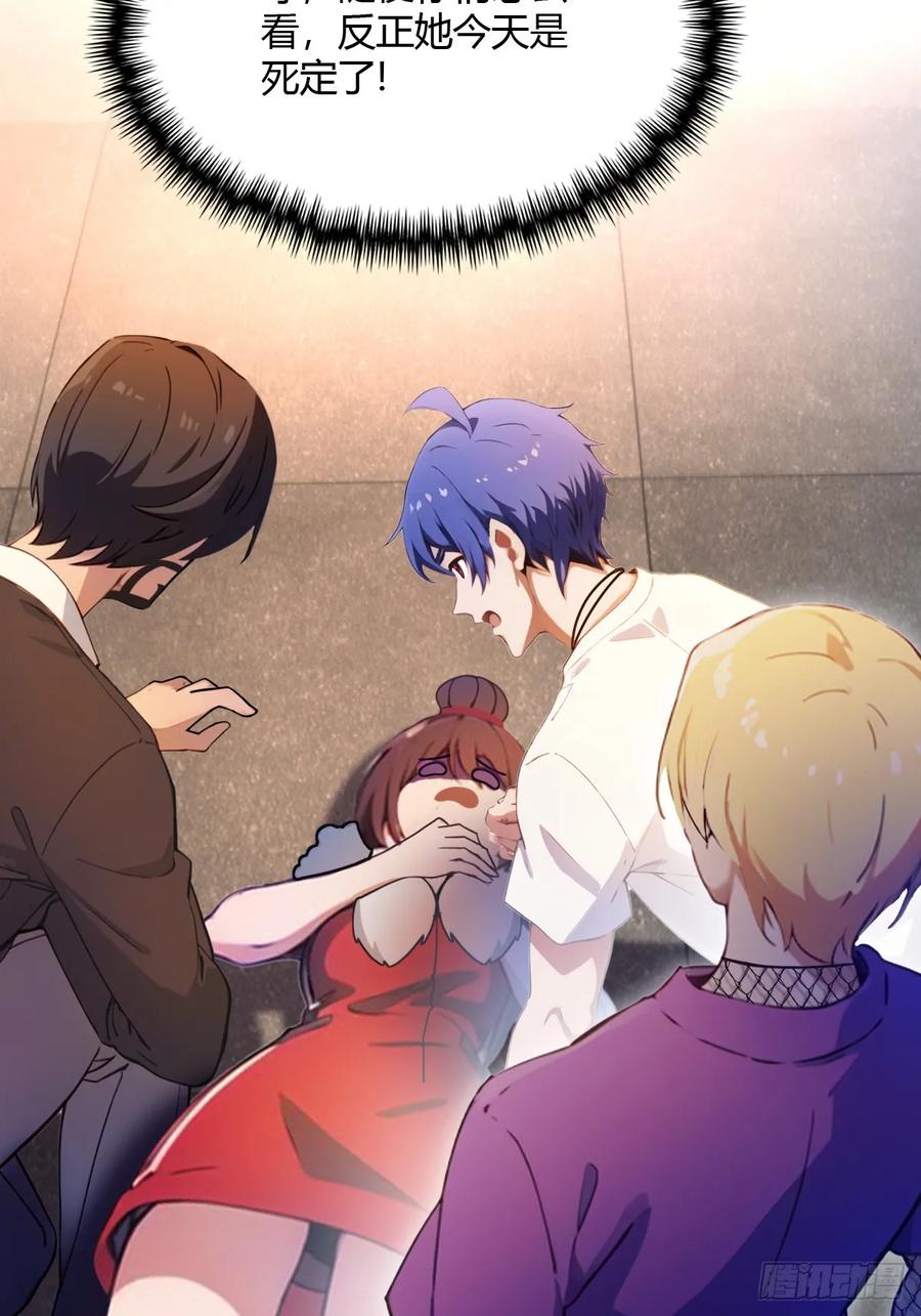 你什么档次敢在我七个师姐面前装 - 第29话 干了这杯符水！ - 第35张图