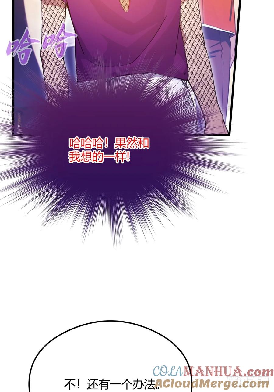 你什么档次敢在我七个师姐面前装 - 第29话 干了这杯符水！ - 第43张图