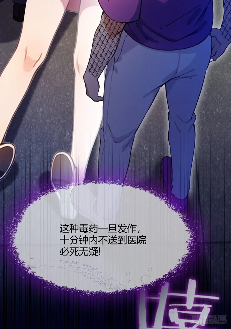 你什么档次敢在我七个师姐面前装 - 第29话 干了这杯符水！ - 第36张图