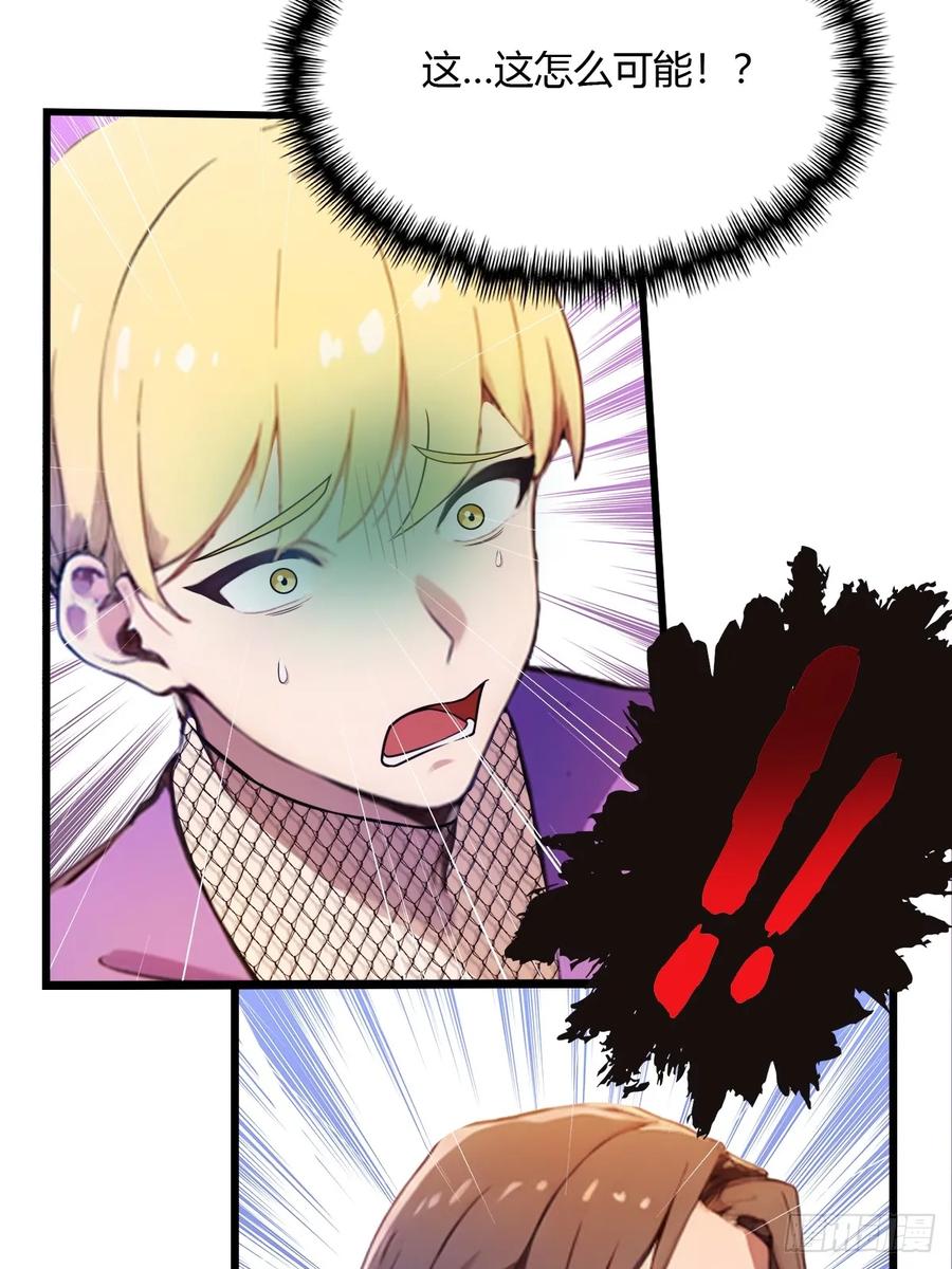 你什么档次敢在我七个师姐面前装 - 第29话 干了这杯符水！ - 第81张图