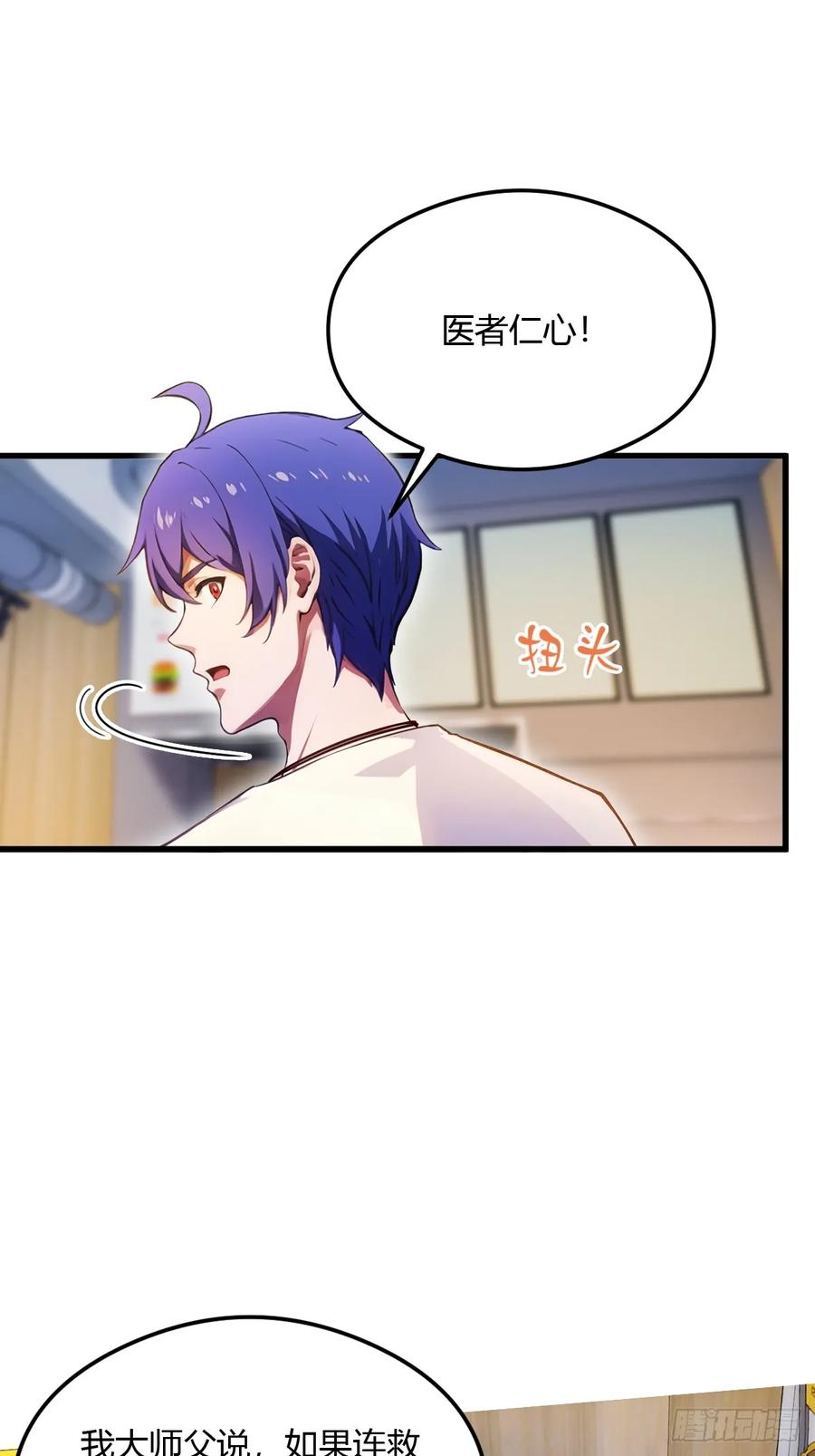 你什么档次敢在我七个师姐面前装 - 第29话 干了这杯符水！ - 第21张图