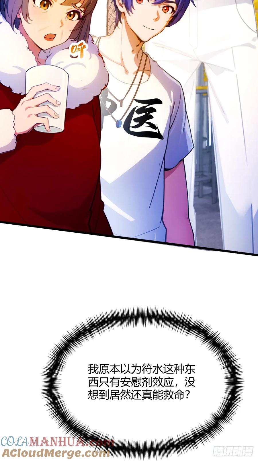 你什么档次敢在我七个师姐面前装 - 第30话 两个人的约定 - 第3张图