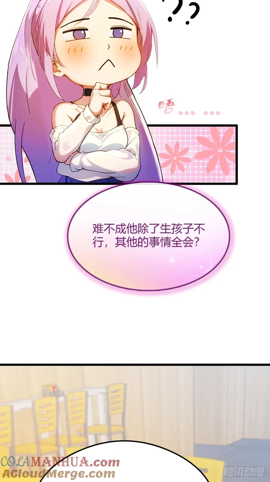 你什么档次敢在我七个师姐面前装 - 第30话 两个人的约定 - 第6张图