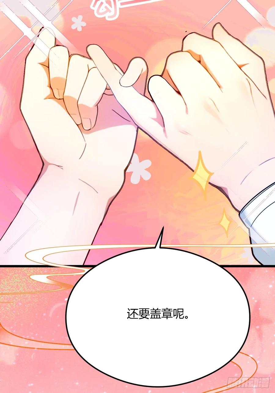 你什么档次敢在我七个师姐面前装 - 第30话 两个人的约定 - 第67张图