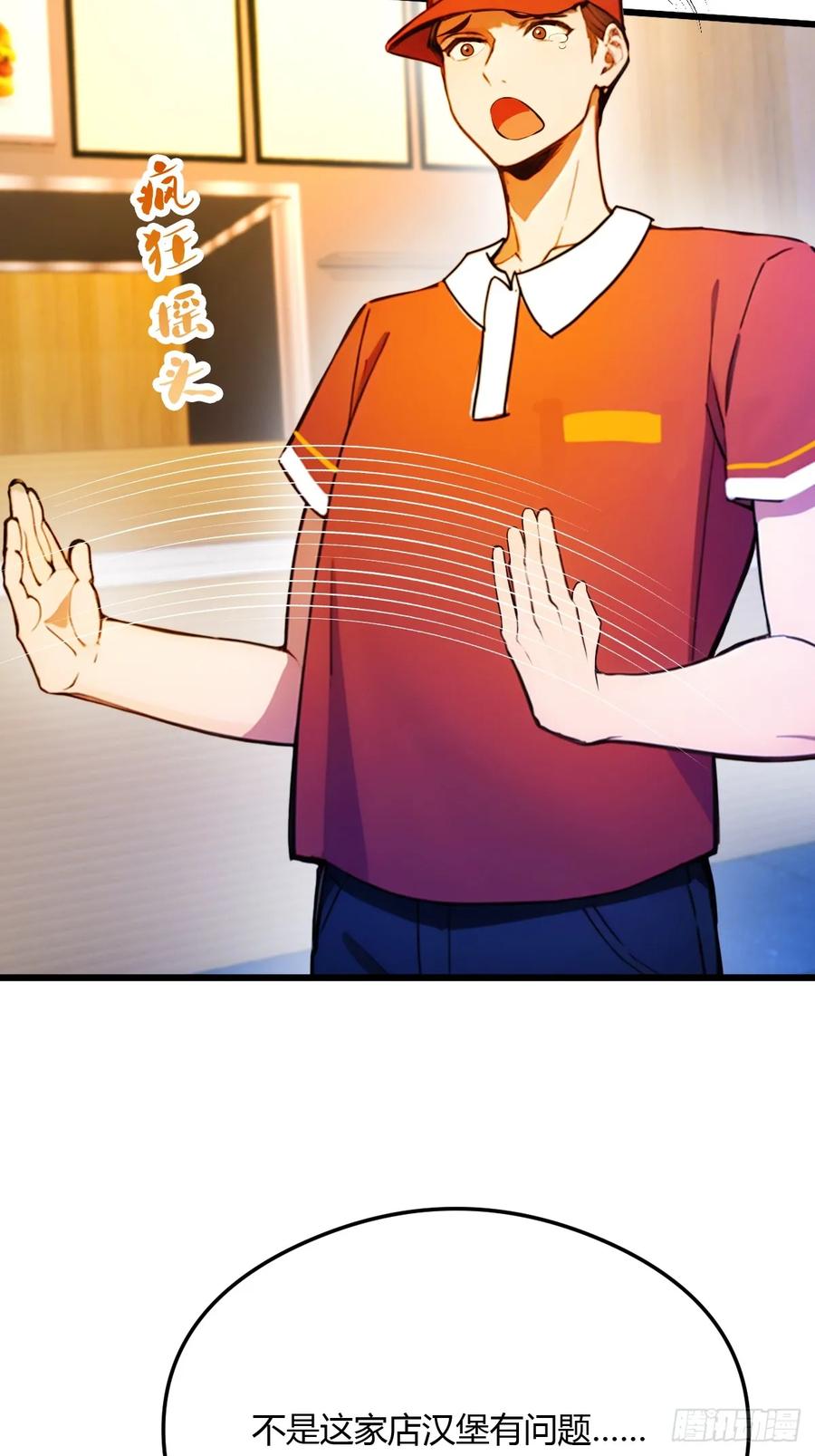 你什么档次敢在我七个师姐面前装 - 第30话 两个人的约定 - 第11张图