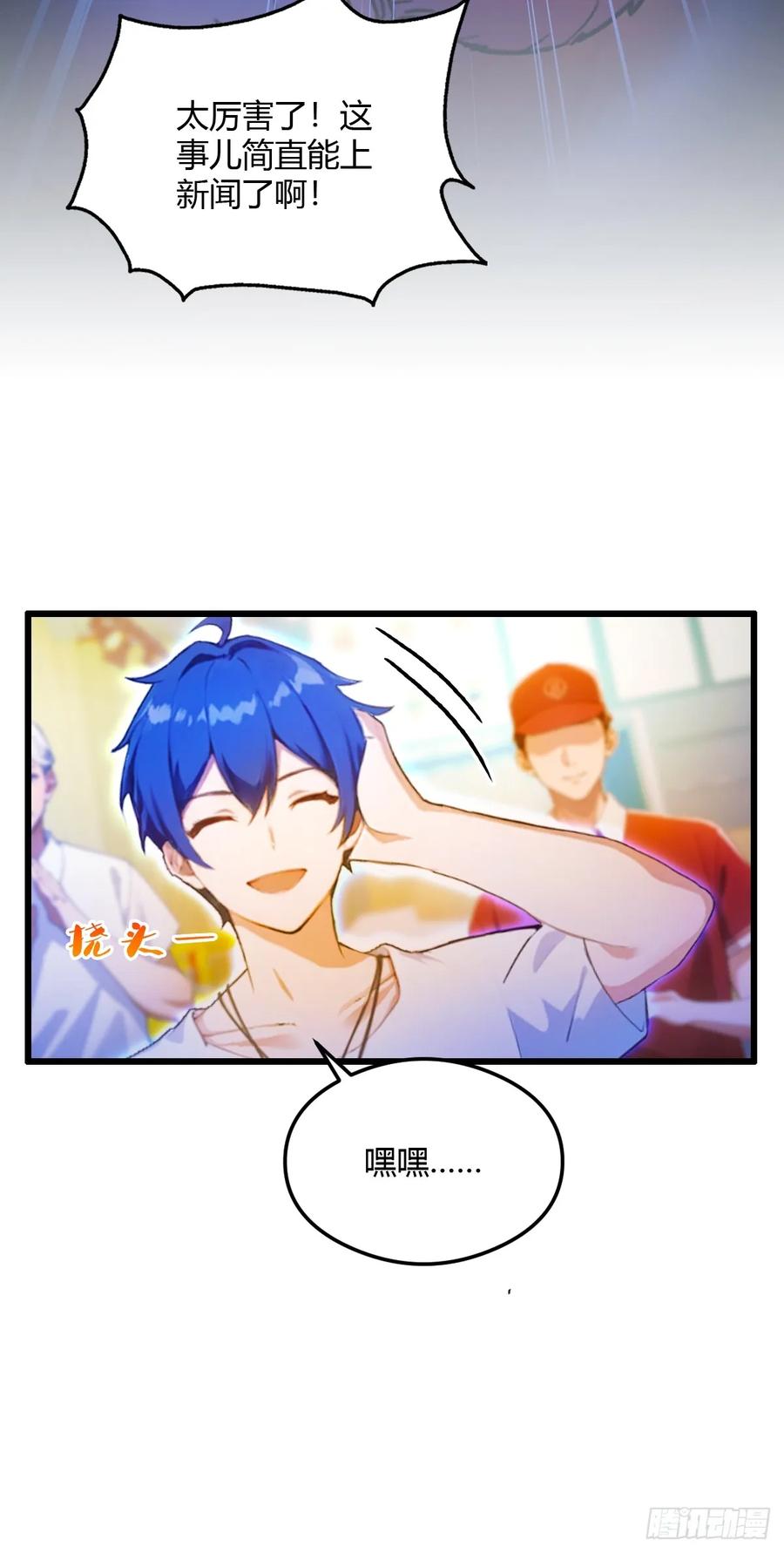 你什么档次敢在我七个师姐面前装 - 第30话 两个人的约定 - 第35张图