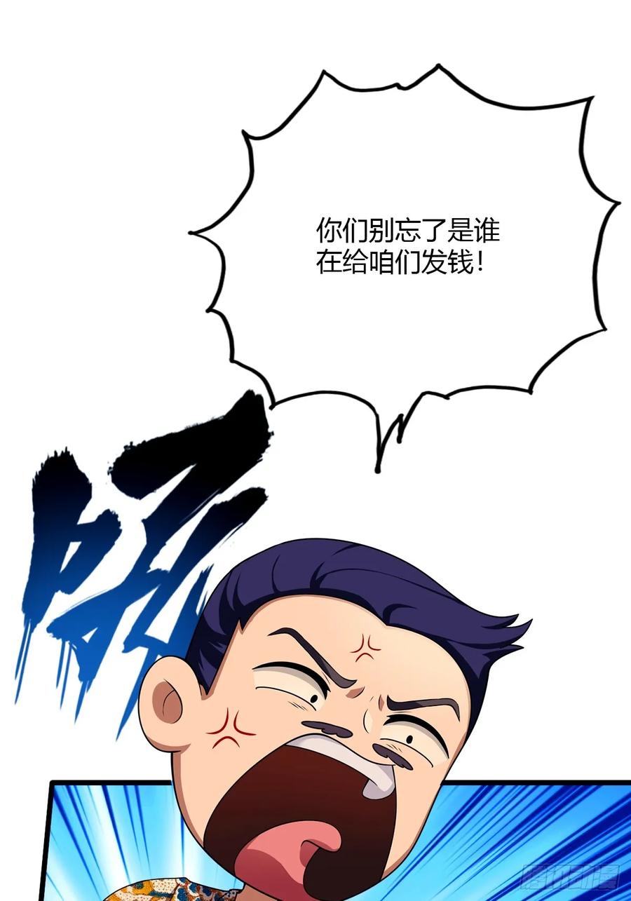 你什么档次敢在我七个师姐面前装 - 第30话 两个人的约定 - 第53张图