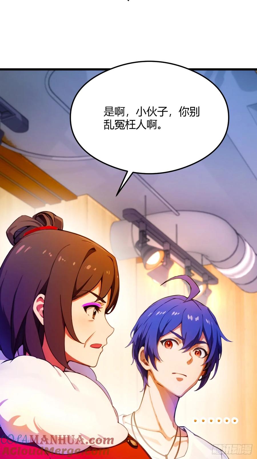 你什么档次敢在我七个师姐面前装 - 第30话 两个人的约定 - 第18张图