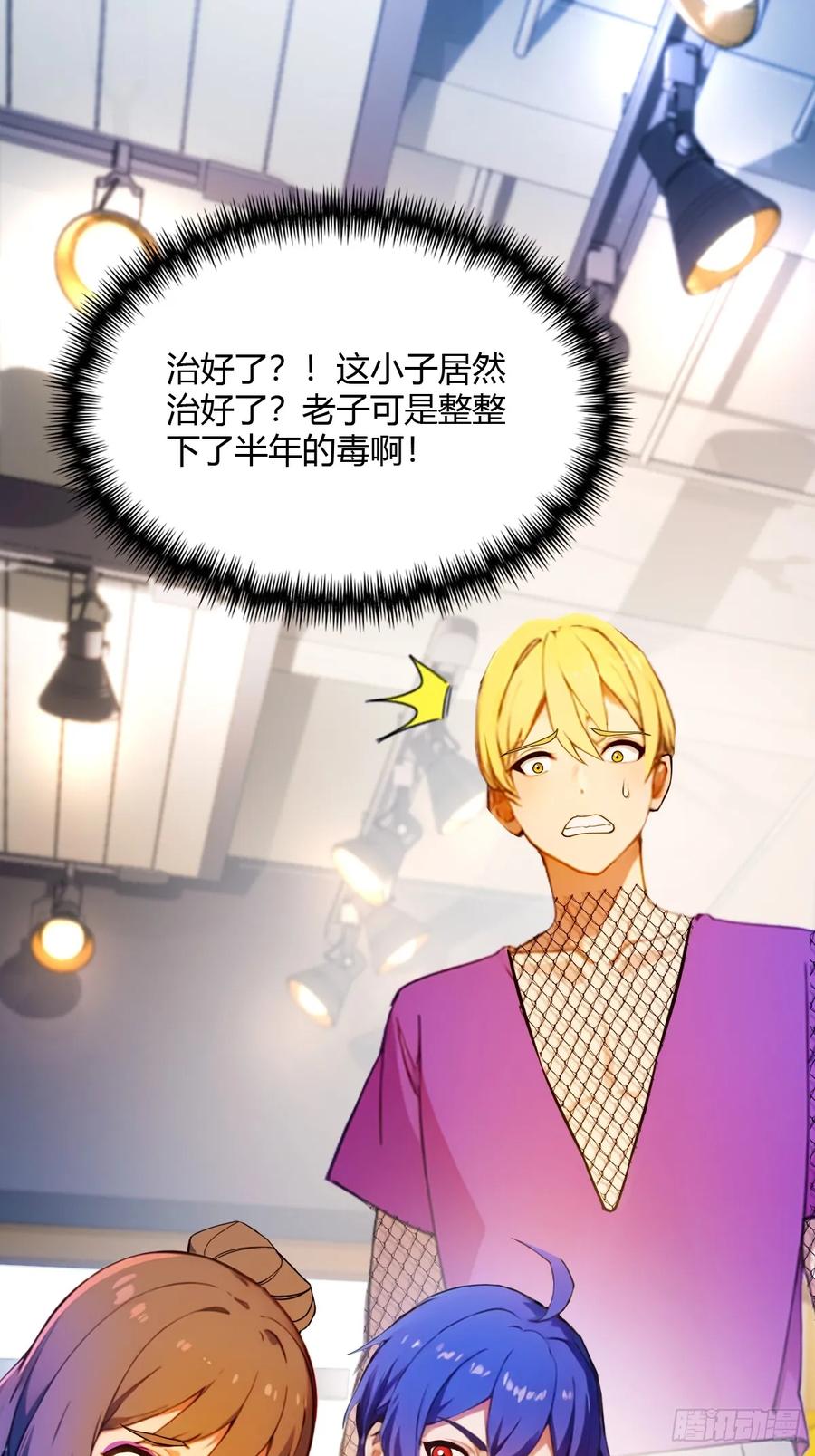 你什么档次敢在我七个师姐面前装 - 第30话 两个人的约定 - 第2张图