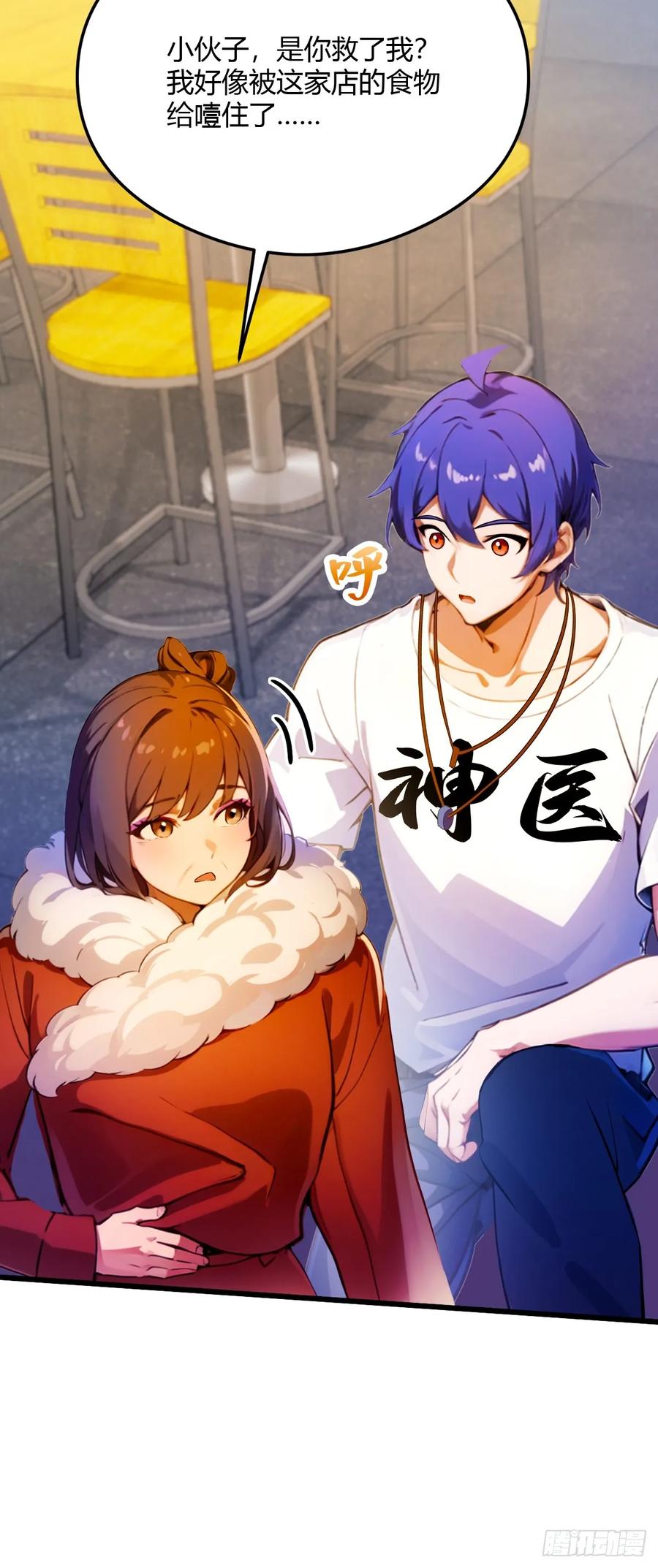 你什么档次敢在我七个师姐面前装 - 第30话 两个人的约定 - 第7张图