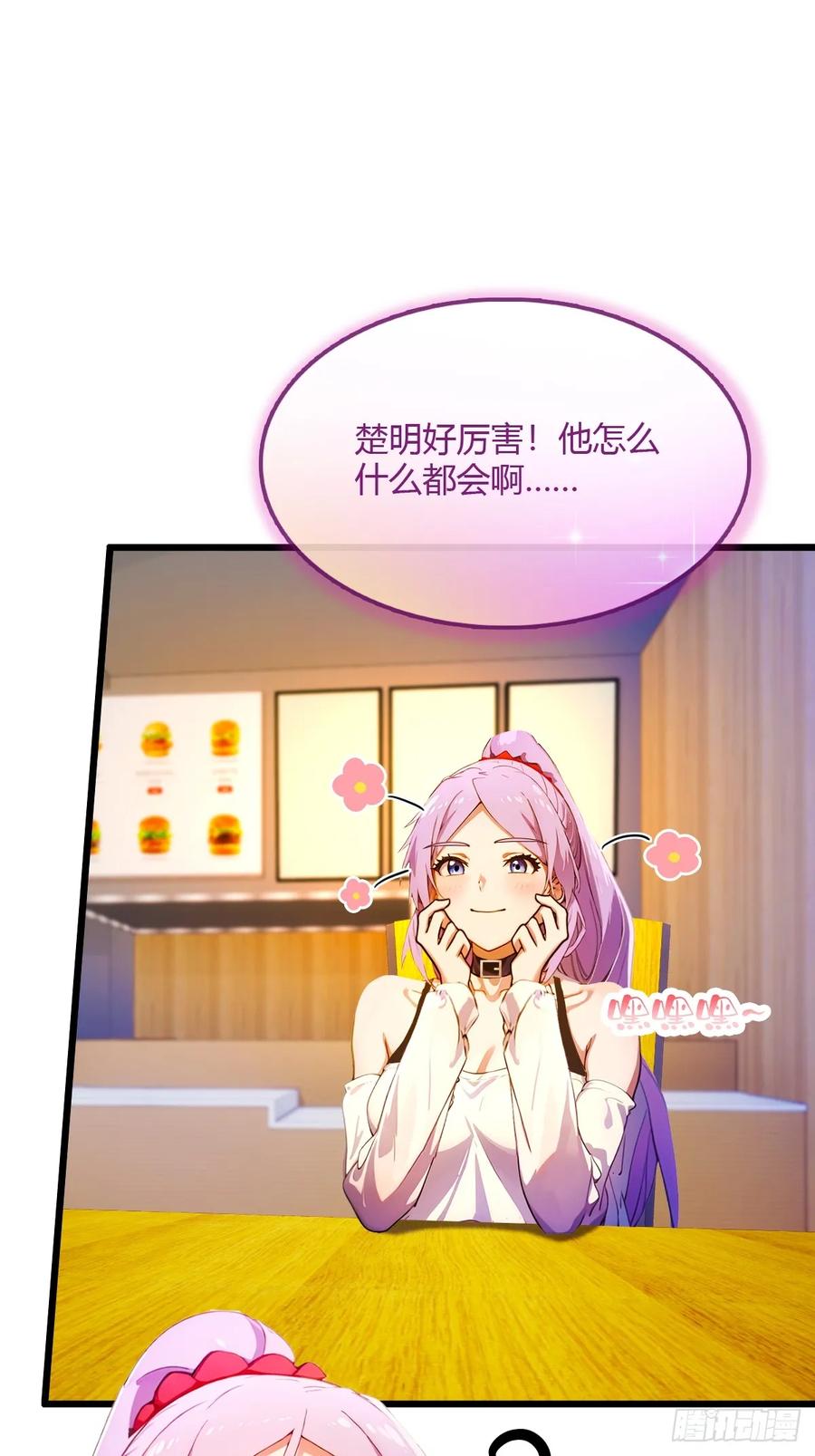 你什么档次敢在我七个师姐面前装 - 第30话 两个人的约定 - 第5张图