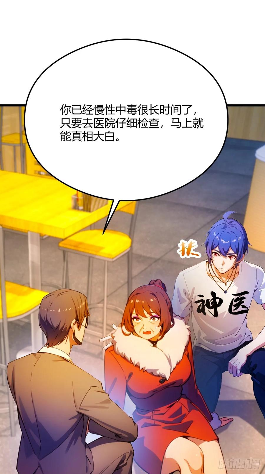 你什么档次敢在我七个师姐面前装 - 第30话 两个人的约定 - 第22张图