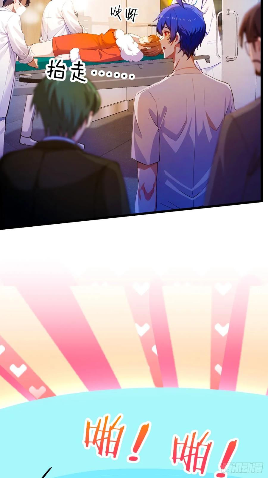 你什么档次敢在我七个师姐面前装 - 第30话 两个人的约定 - 第31张图