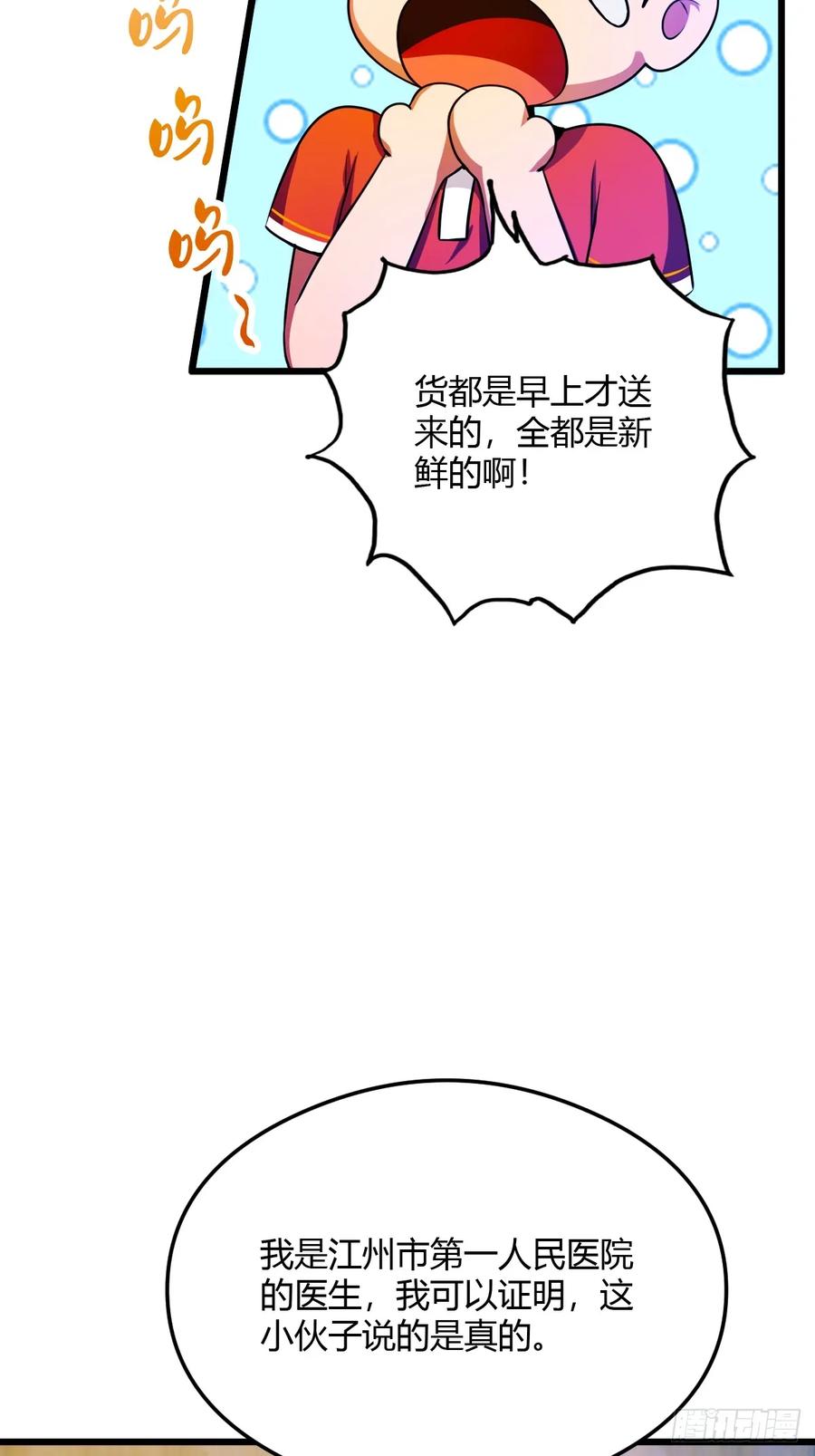 你什么档次敢在我七个师姐面前装 - 第30话 两个人的约定 - 第20张图