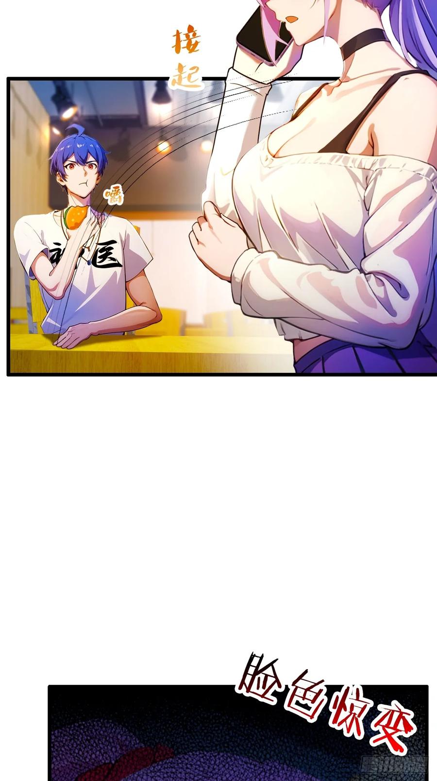 你什么档次敢在我七个师姐面前装 - 第30话 两个人的约定 - 第73张图