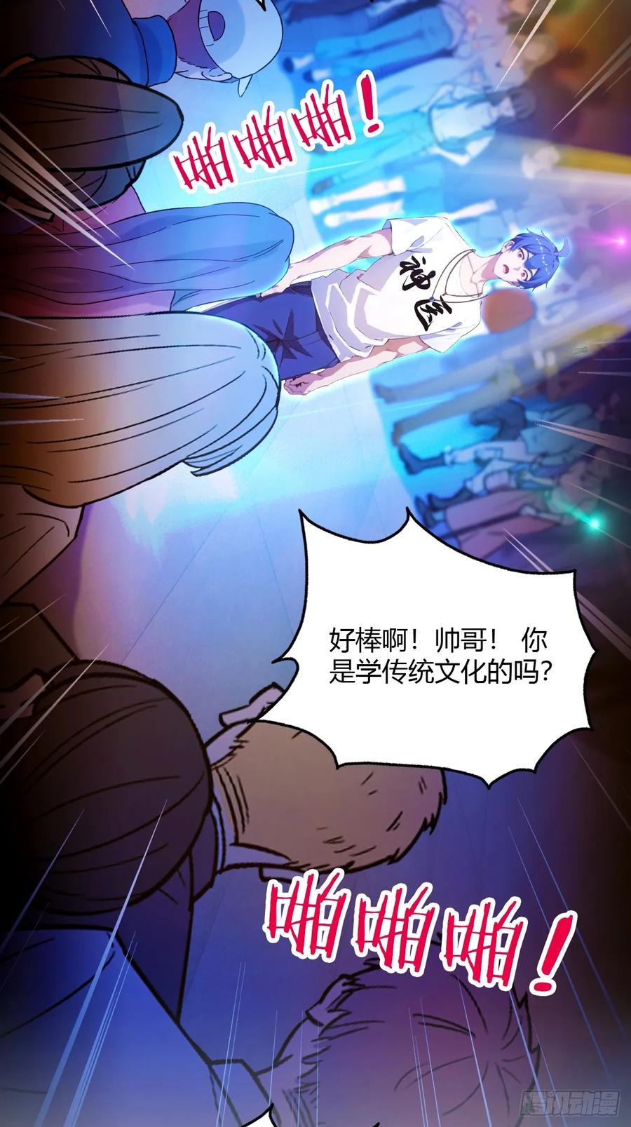 你什么档次敢在我七个师姐面前装 - 第30话 两个人的约定 - 第34张图