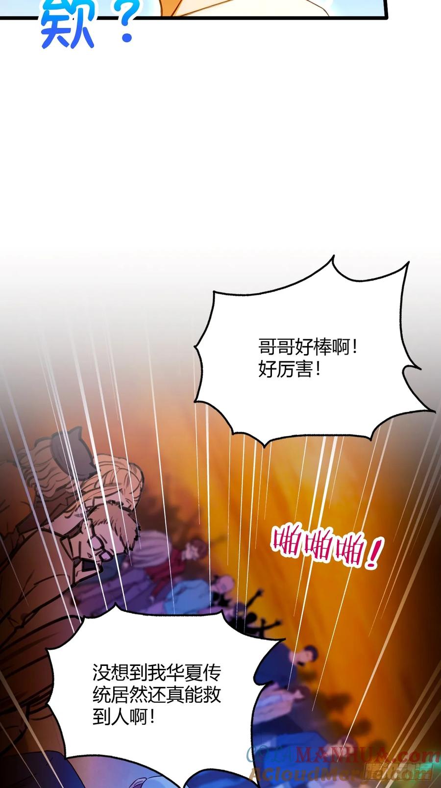 你什么档次敢在我七个师姐面前装 - 第30话 两个人的约定 - 第33张图