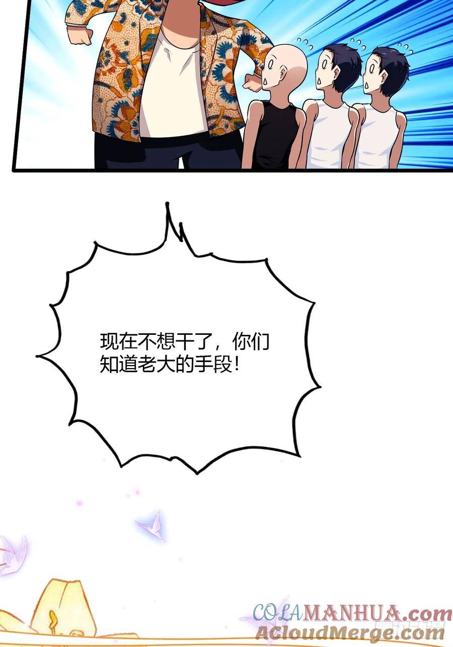 你什么档次敢在我七个师姐面前装 - 第30话 两个人的约定 - 第54张图