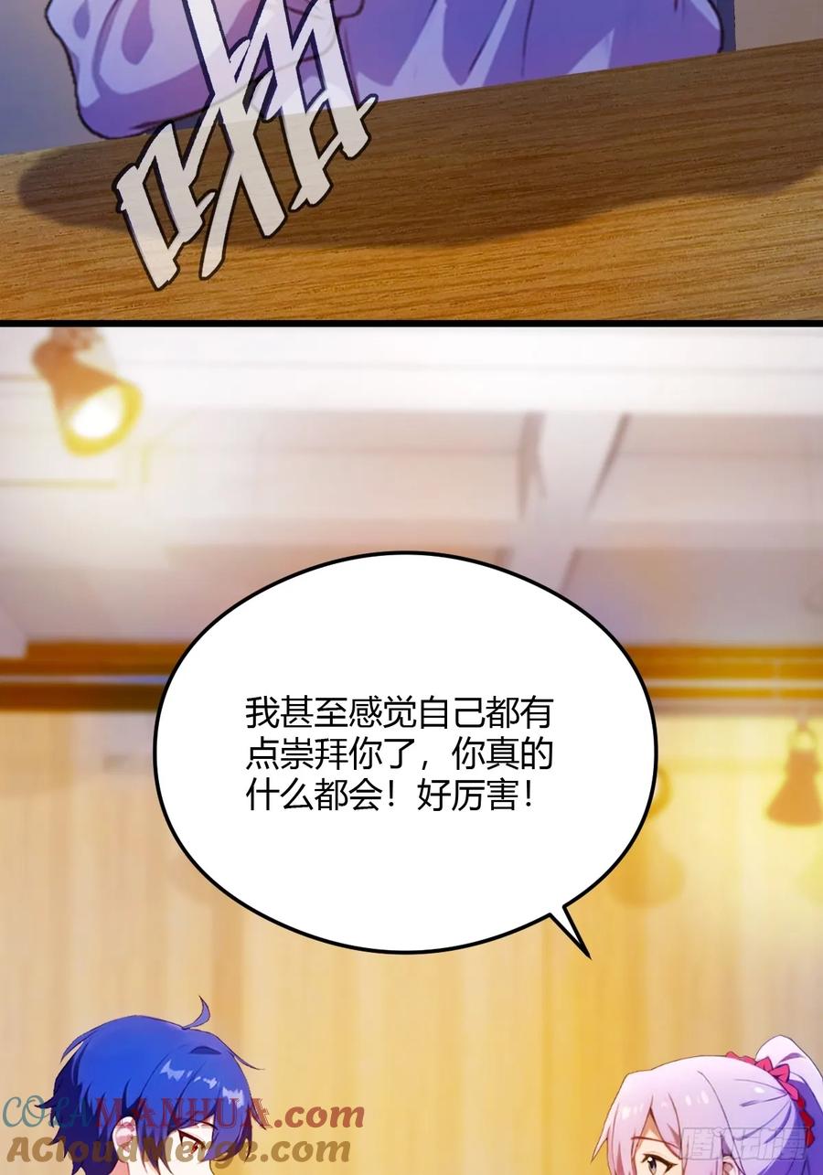 你什么档次敢在我七个师姐面前装 - 第30话 两个人的约定 - 第60张图