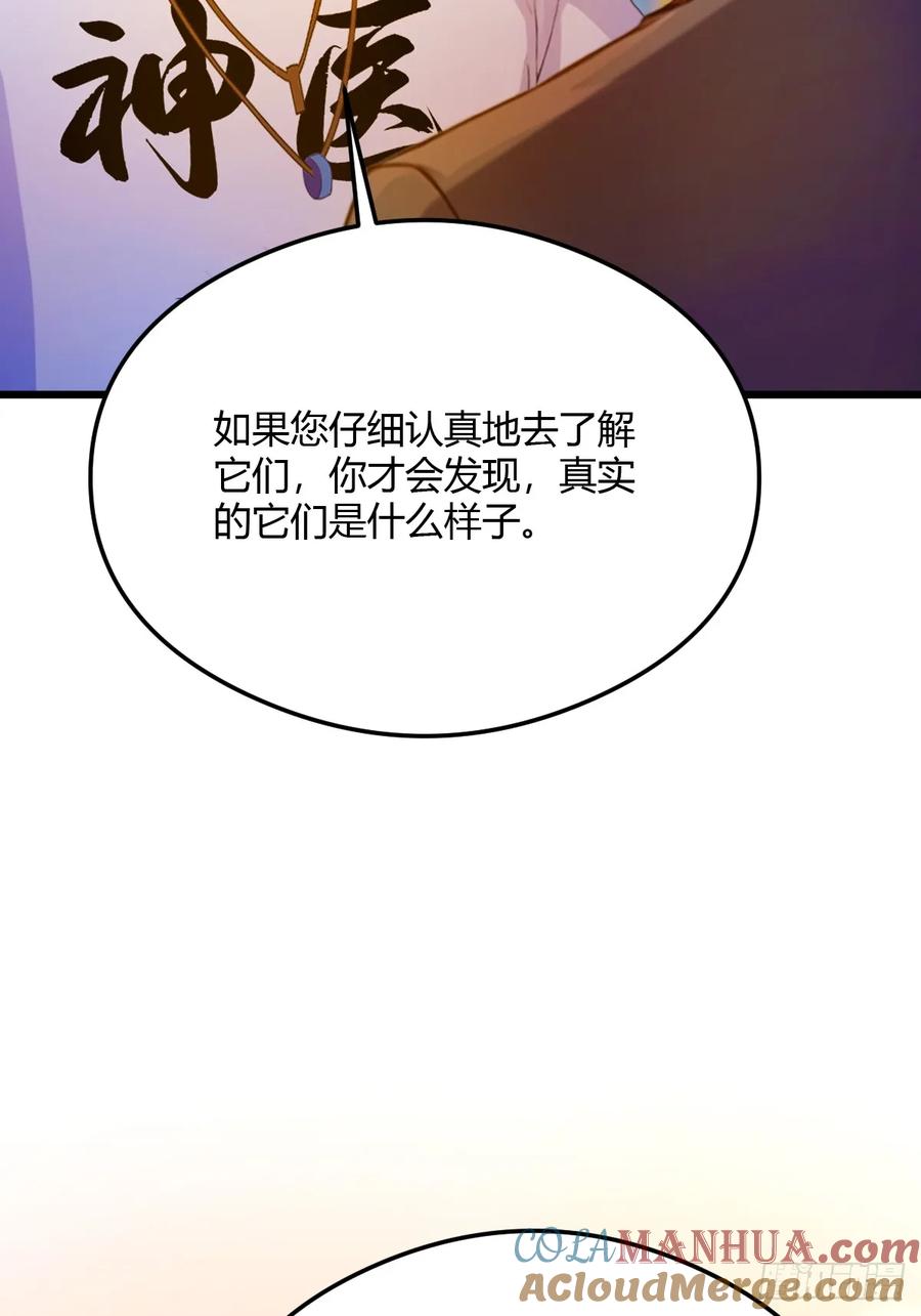 你什么档次敢在我七个师姐面前装 - 第30话 两个人的约定 - 第39张图