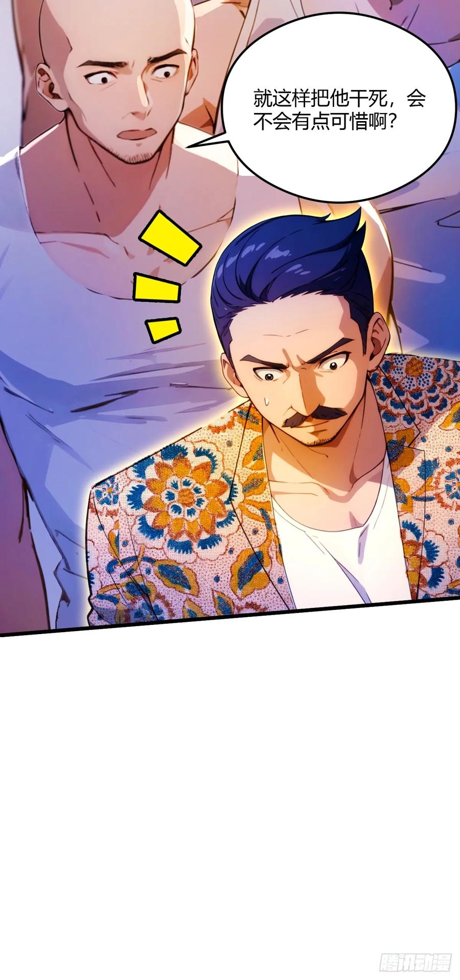 你什么档次敢在我七个师姐面前装 - 第30话 两个人的约定 - 第52张图