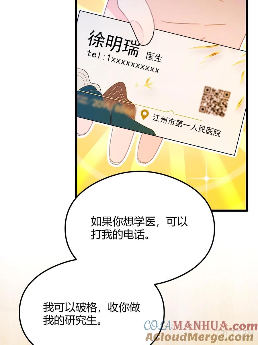 你什么档次敢在我七个师姐面前装 - 第30话 两个人的约定 - 第45张图