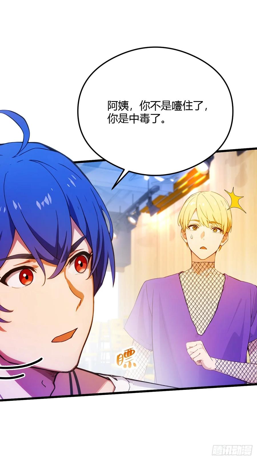 你什么档次敢在我七个师姐面前装 - 第30话 两个人的约定 - 第8张图