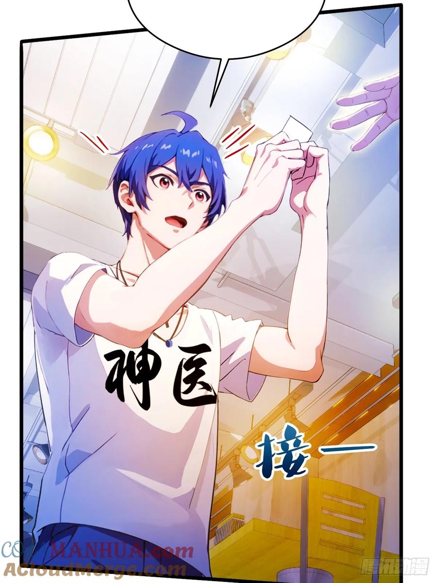 你什么档次敢在我七个师姐面前装 - 第30话 两个人的约定 - 第48张图