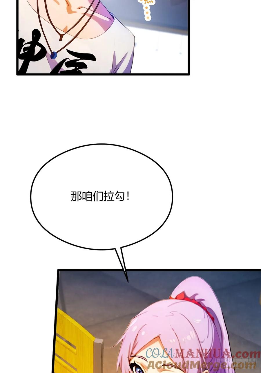 你什么档次敢在我七个师姐面前装 - 第30话 两个人的约定 - 第63张图