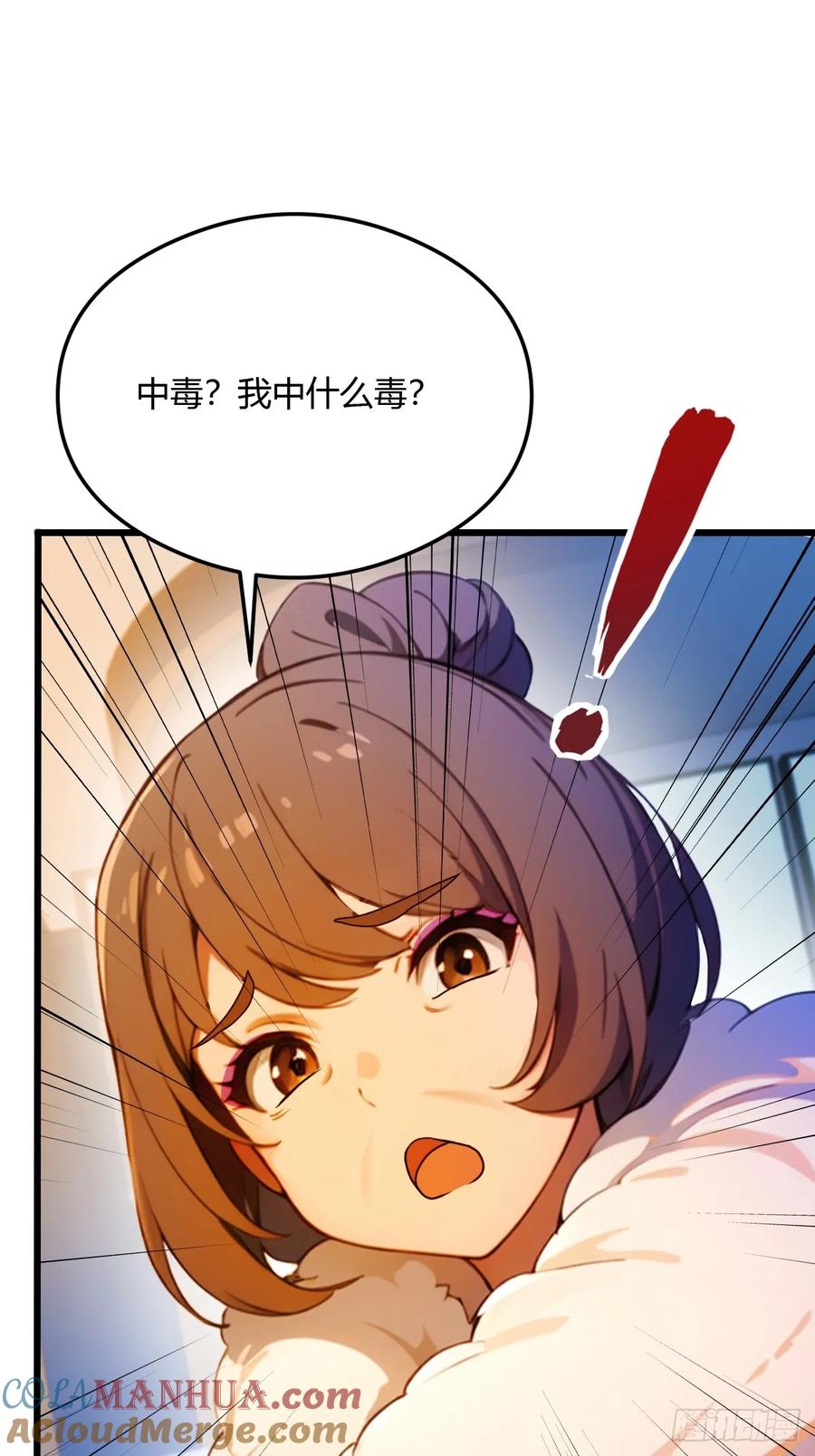 你什么档次敢在我七个师姐面前装 - 第30话 两个人的约定 - 第9张图