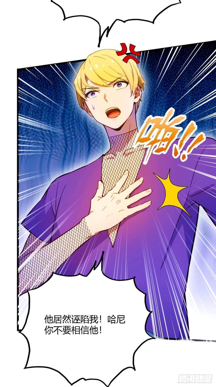 你什么档次敢在我七个师姐面前装 - 第30话 两个人的约定 - 第17张图