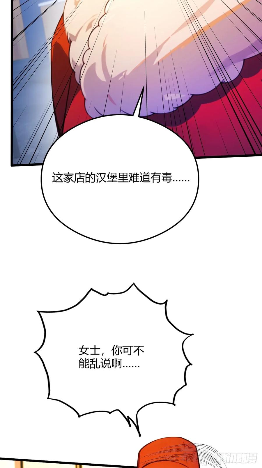 你什么档次敢在我七个师姐面前装 - 第30话 两个人的约定 - 第10张图