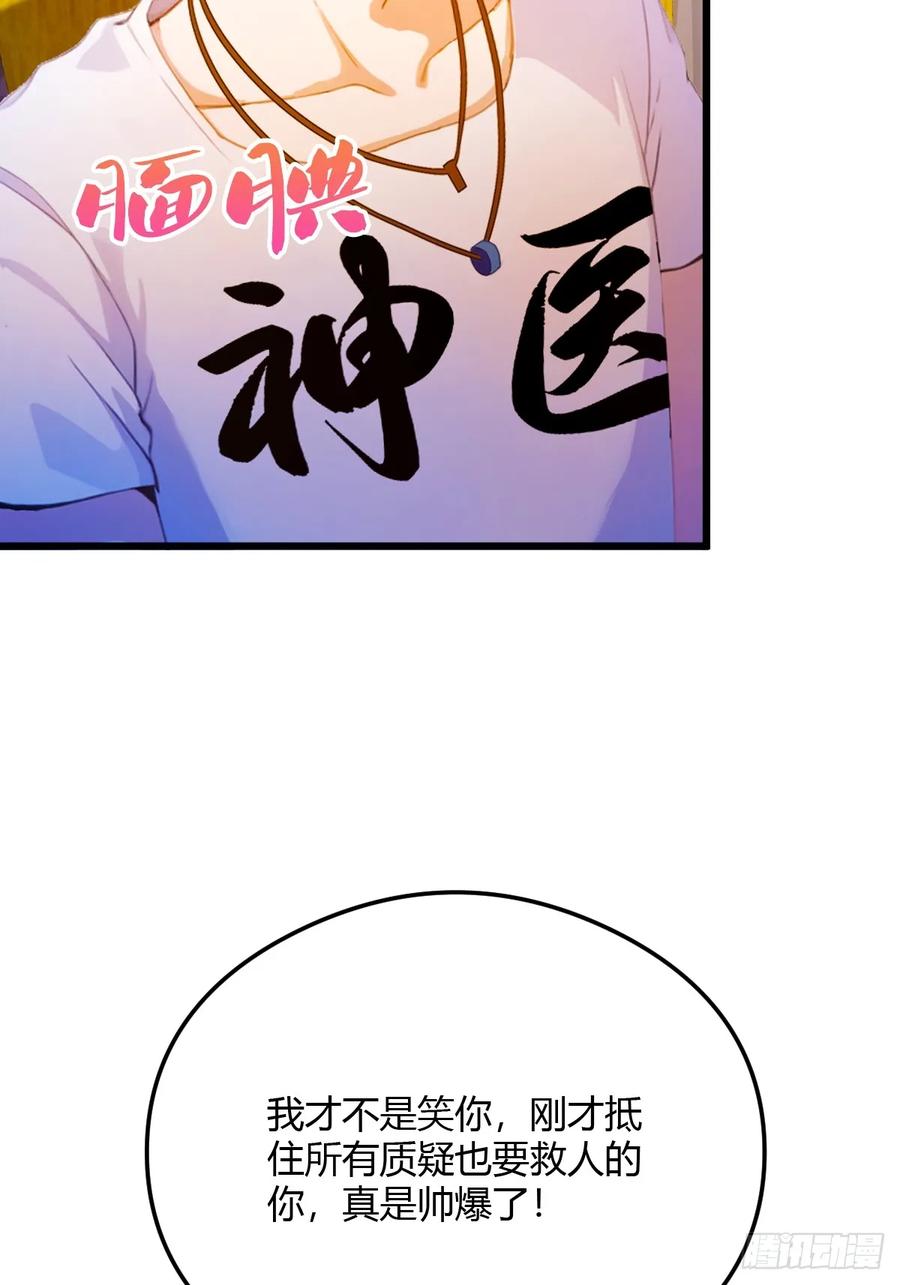 你什么档次敢在我七个师姐面前装 - 第30话 两个人的约定 - 第58张图