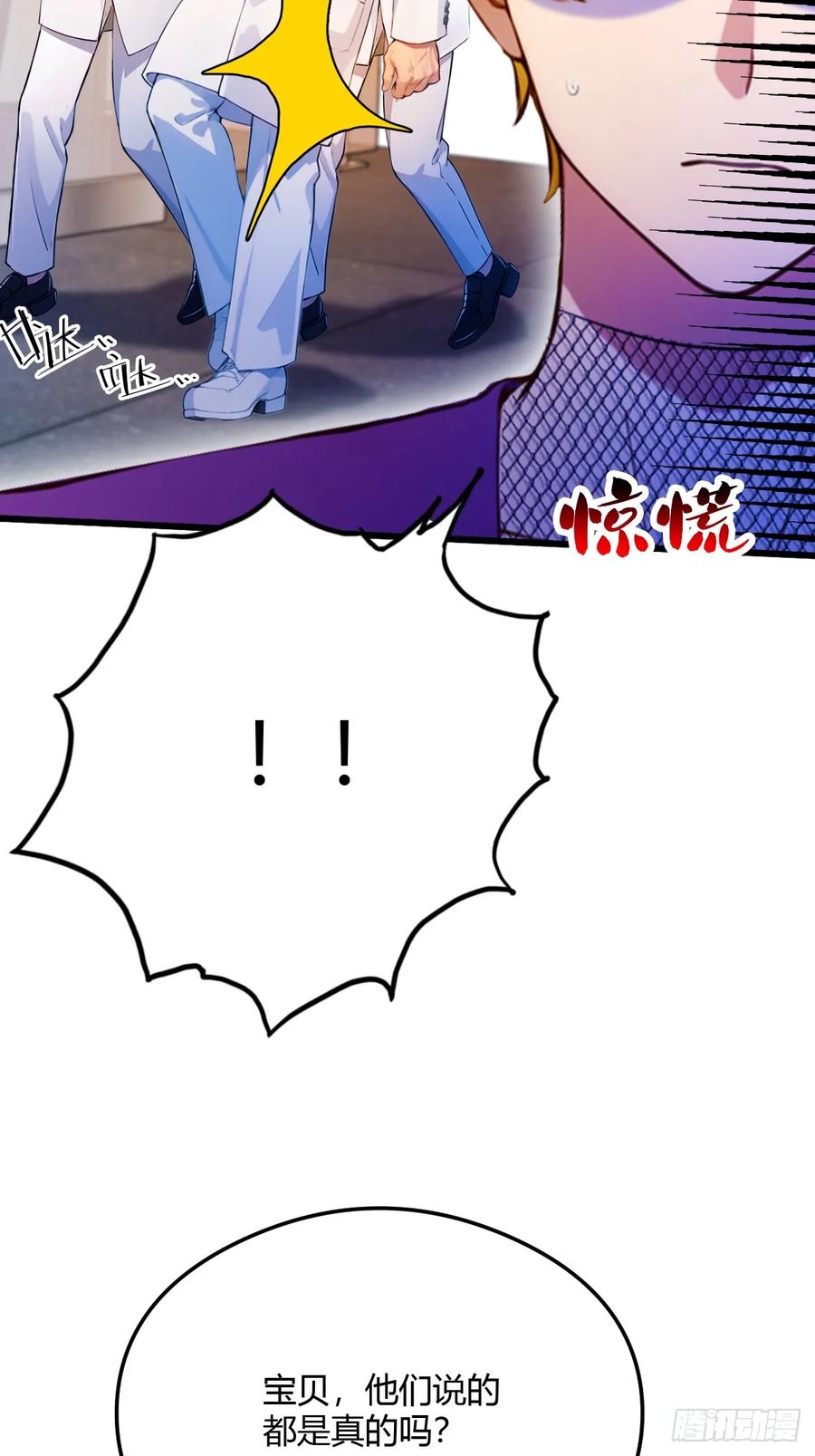 你什么档次敢在我七个师姐面前装 - 第30话 两个人的约定 - 第25张图