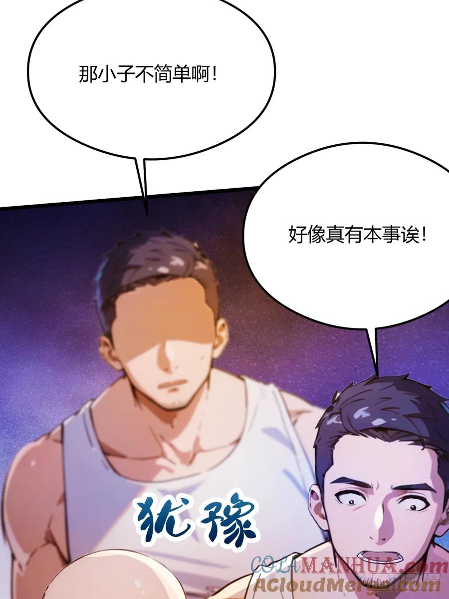 你什么档次敢在我七个师姐面前装 - 第30话 两个人的约定 - 第51张图