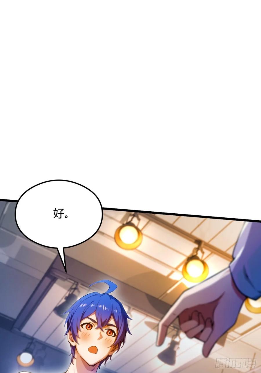 你什么档次敢在我七个师姐面前装 - 第30话 两个人的约定 - 第65张图