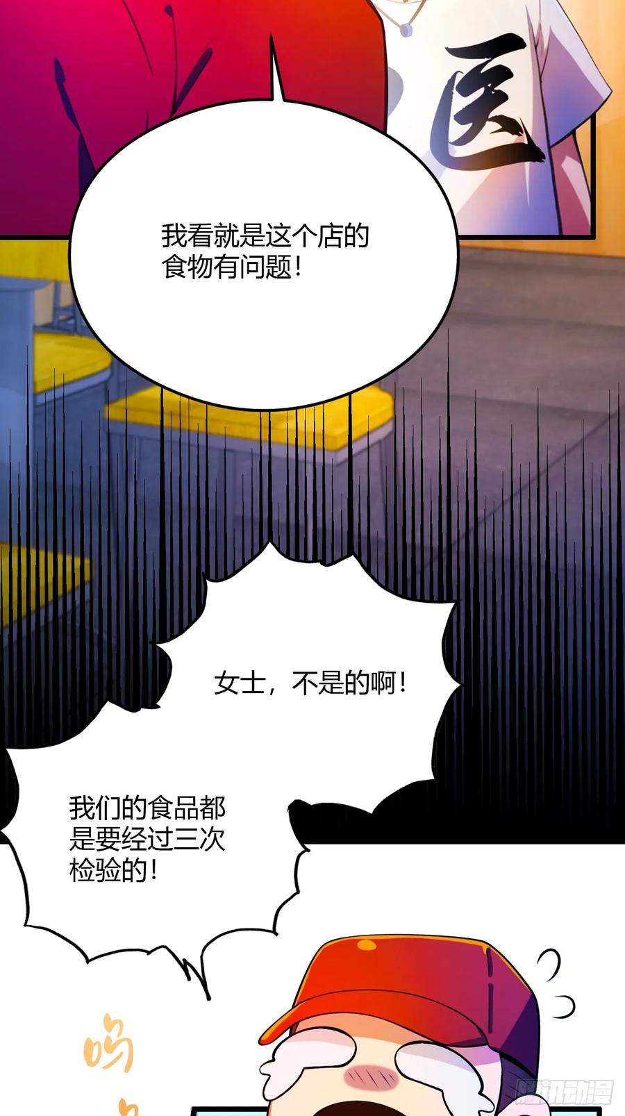 你什么档次敢在我七个师姐面前装 - 第30话 两个人的约定 - 第19张图